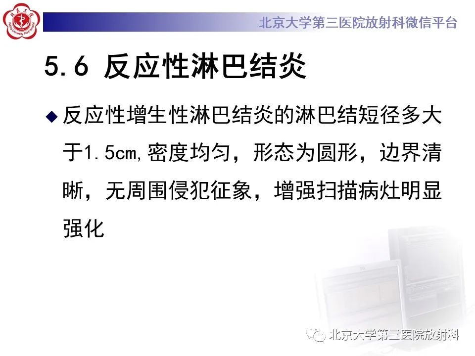 影像PPT - 【PPT】菊池病-28