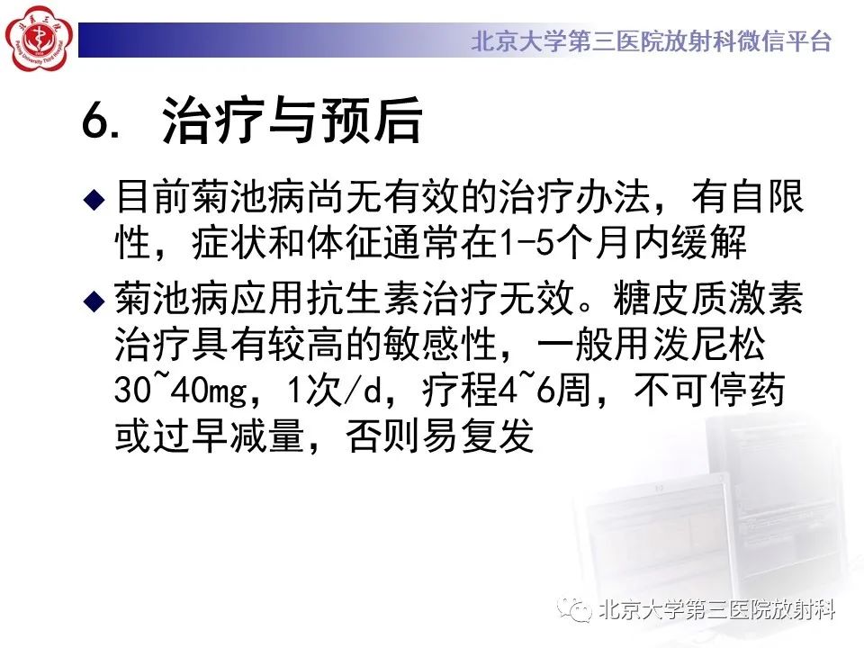 影像PPT - 【PPT】菊池病-32