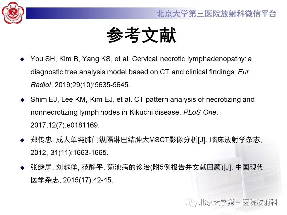 影像PPT - 【PPT】菊池病-34