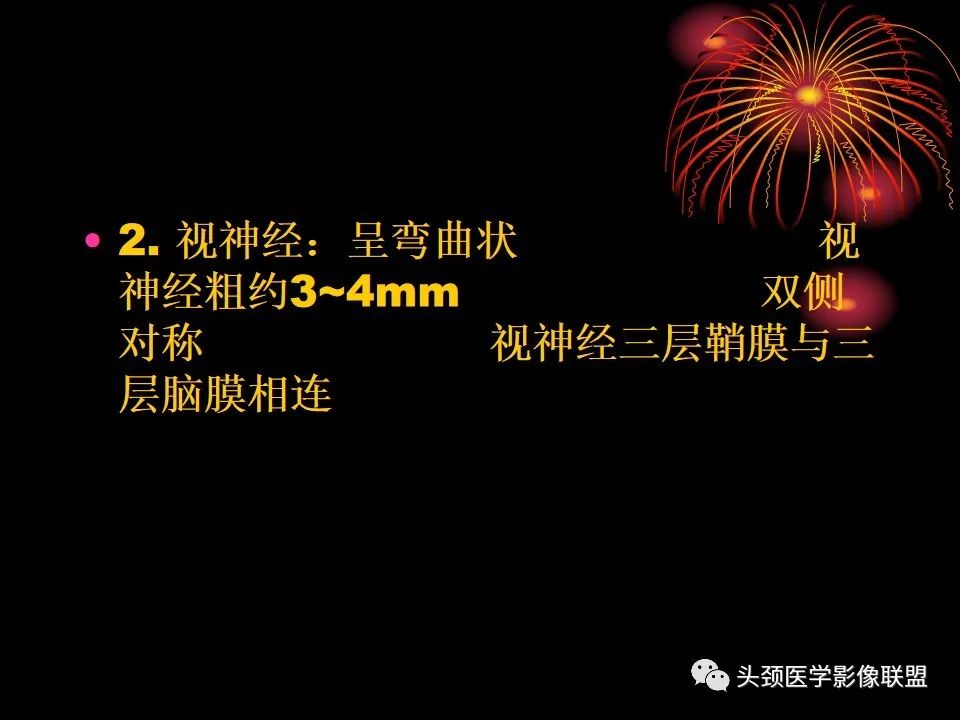 影像PPT - 【PPT】五官影像诊断学-5