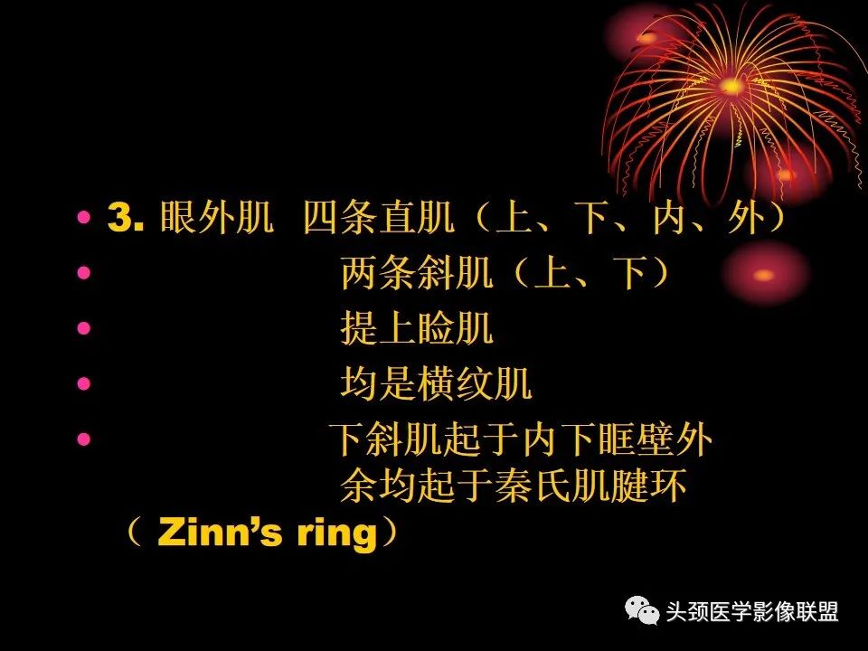影像PPT - 【PPT】五官影像诊断学-6
