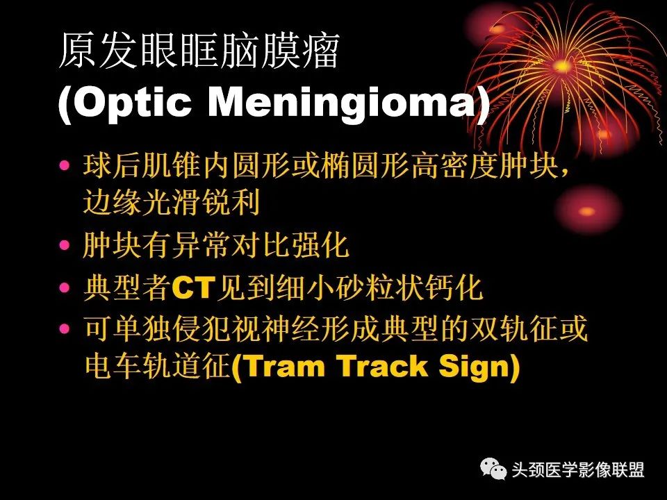 影像PPT - 【PPT】五官影像诊断学-31