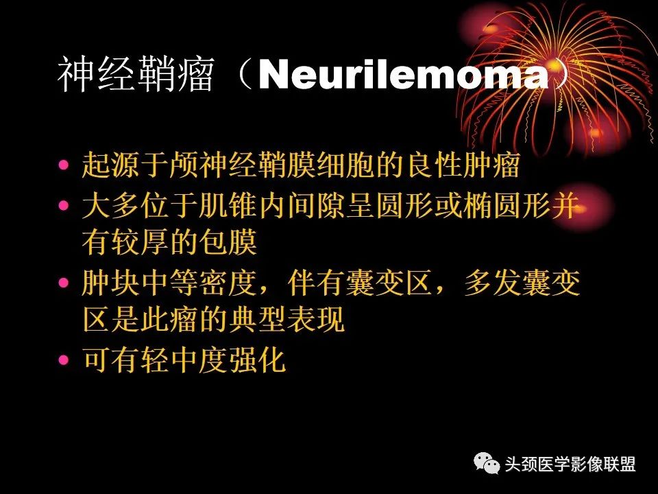 影像PPT - 【PPT】五官影像诊断学-33