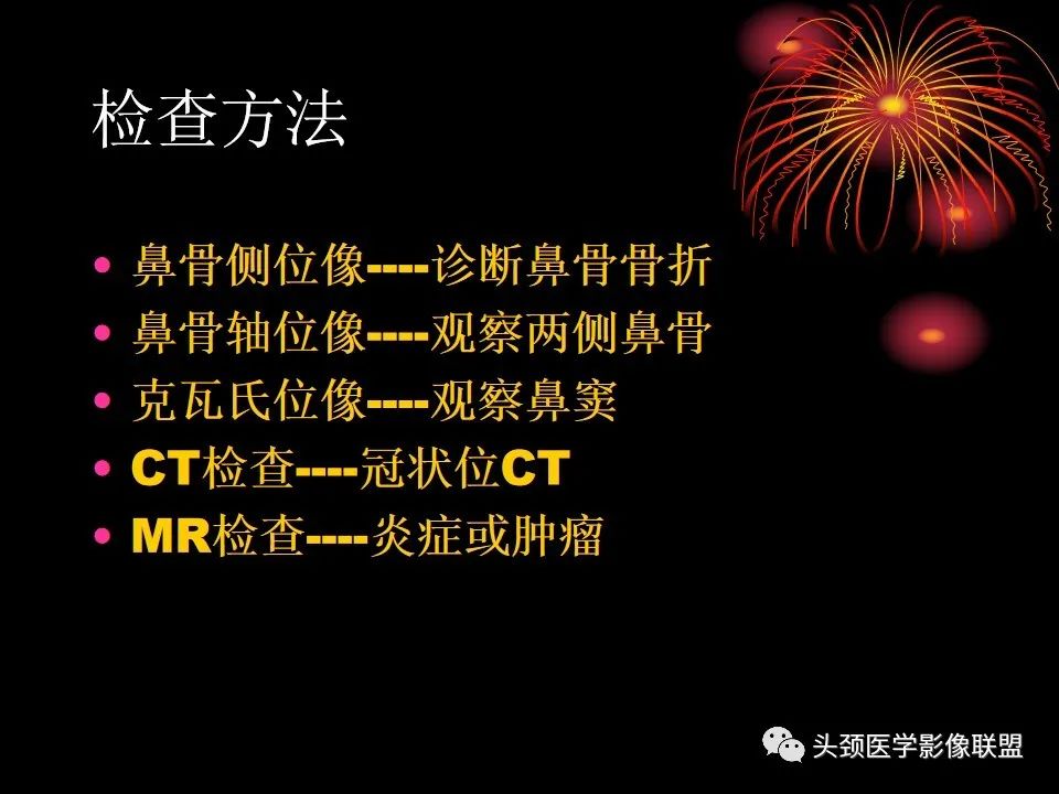影像PPT - 【PPT】五官影像诊断学-41