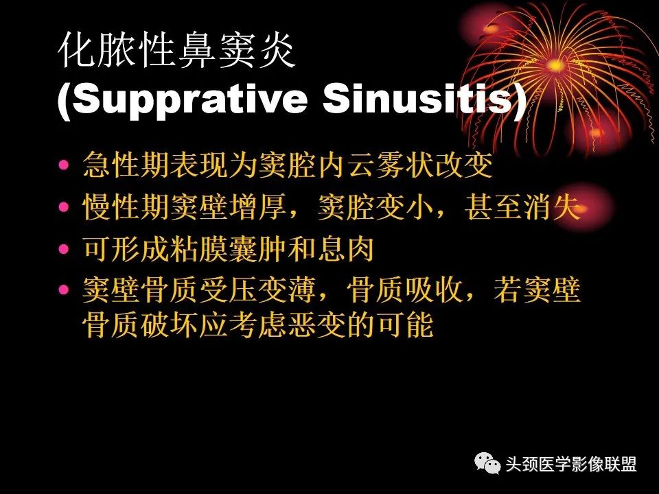 影像PPT - 【PPT】五官影像诊断学-43