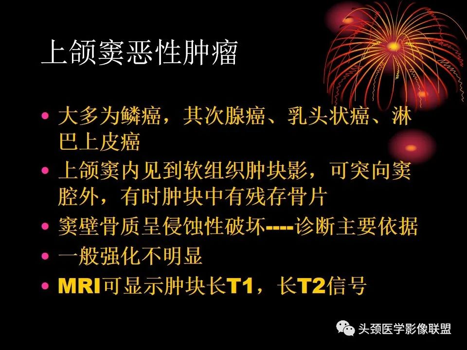 影像PPT - 【PPT】五官影像诊断学-50
