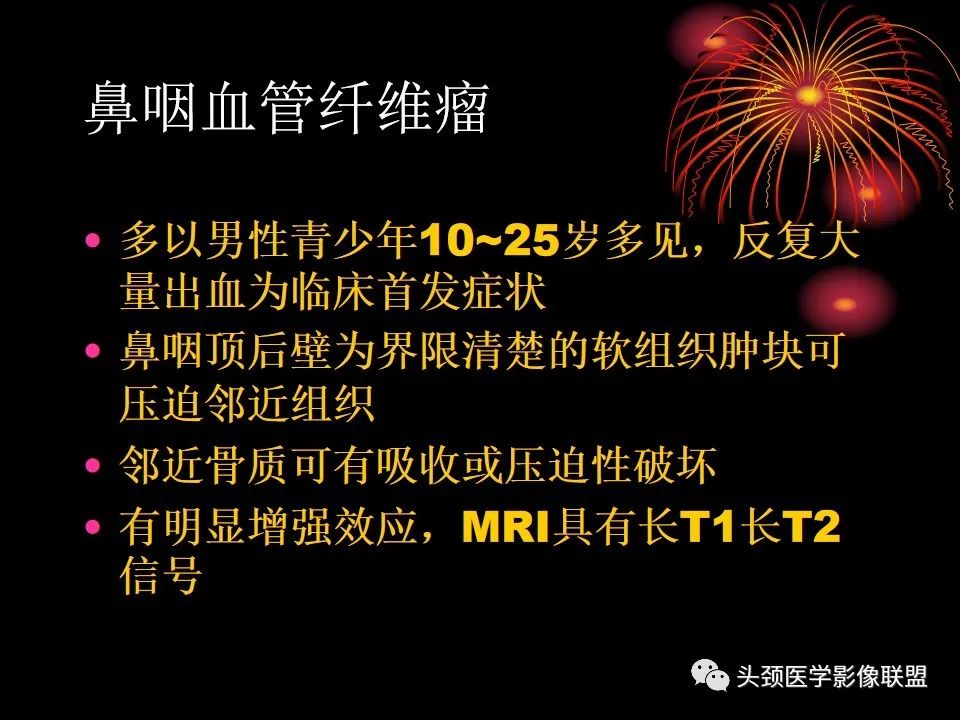 影像PPT - 【PPT】五官影像诊断学-61