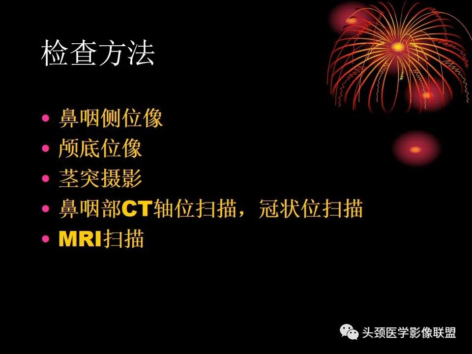 影像PPT - 【PPT】五官影像诊断学-58