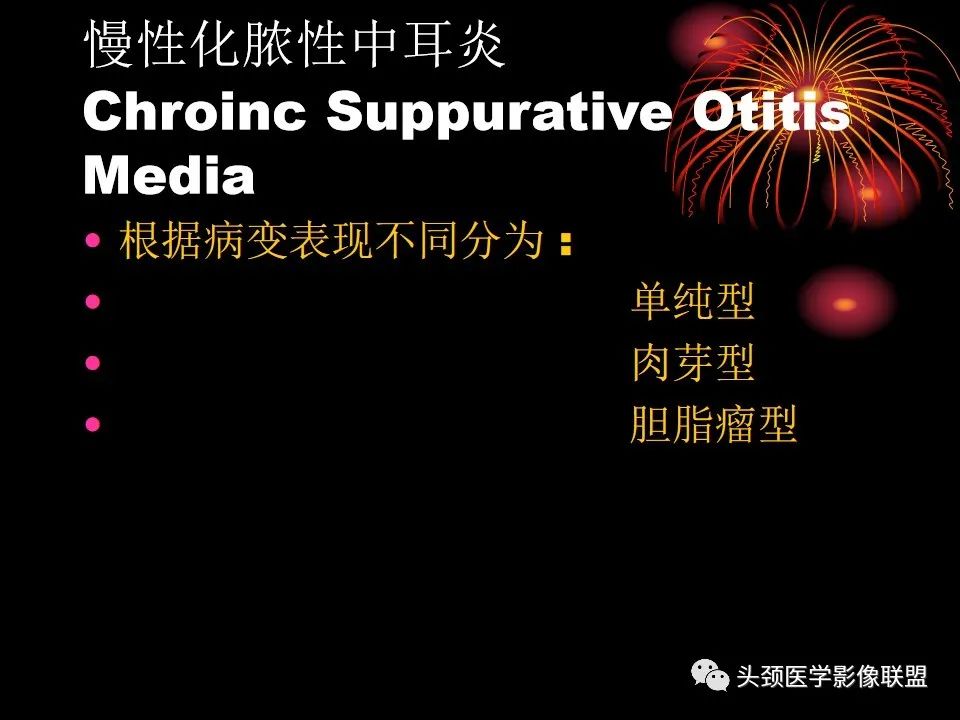 影像PPT - 【PPT】五官影像诊断学-74