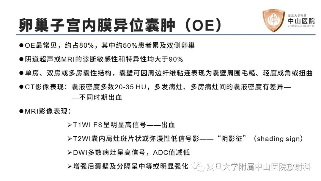 影像PPT - 【病例】子宫腺肌瘤1例MR影像-15