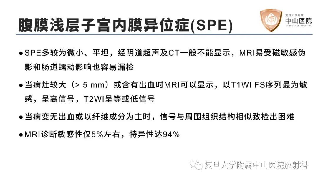影像PPT - 【病例】子宫腺肌瘤1例MR影像-17