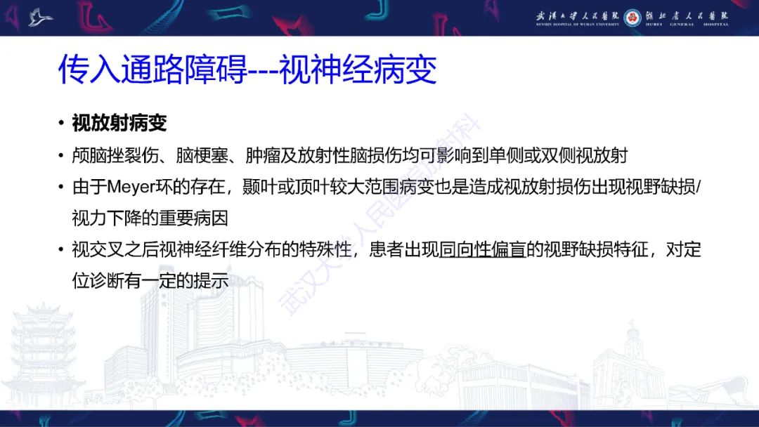 影像PPT - 【PPT】MRI在神经眼科疾病中的应用-41
