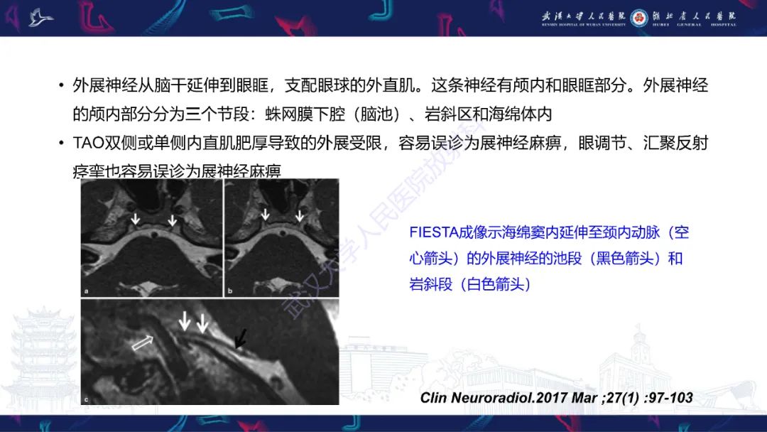 影像PPT - 【PPT】MRI在神经眼科疾病中的应用-64