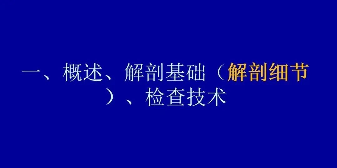 影像PPT - 【PPT】前列腺癌MRI诊断再认识-22