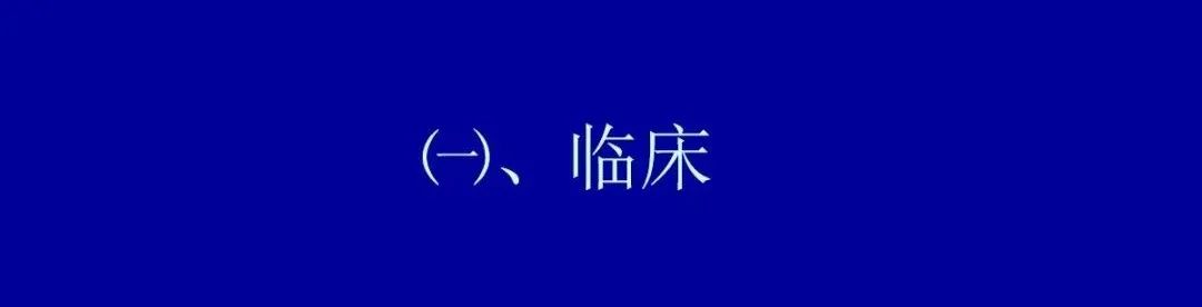 影像PPT - 【PPT】前列腺癌MRI诊断再认识-67