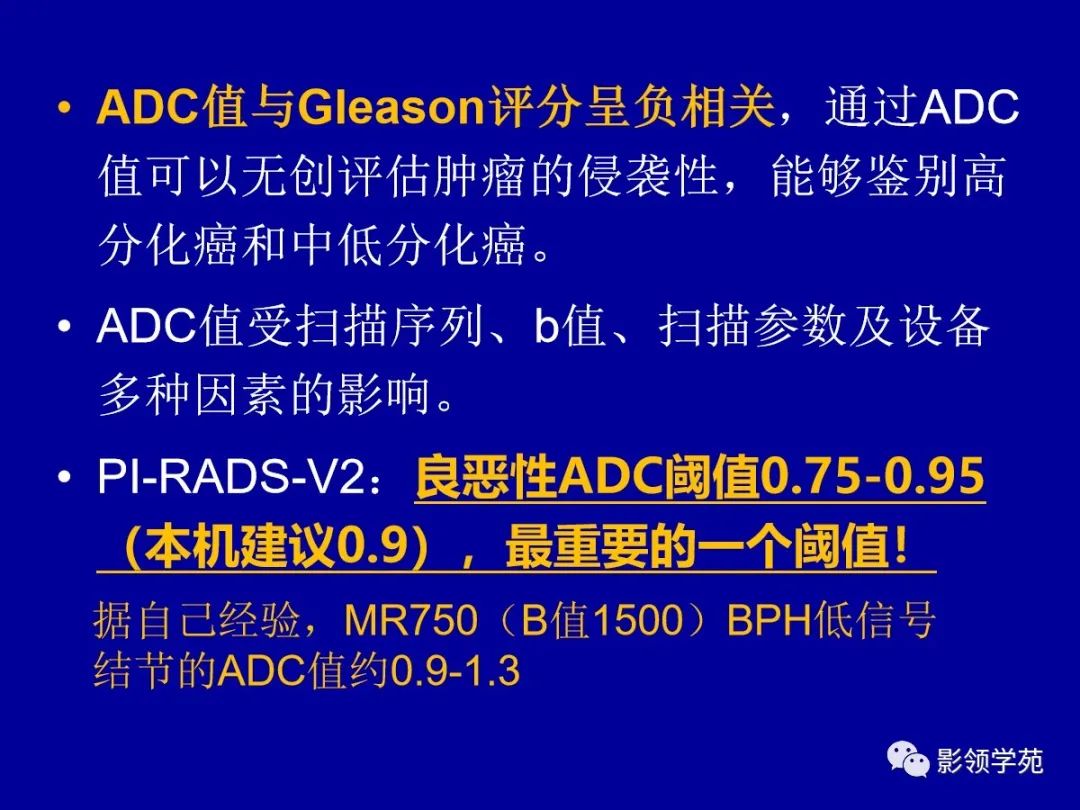 影像PPT - 【PPT】前列腺癌MRI诊断再认识-106