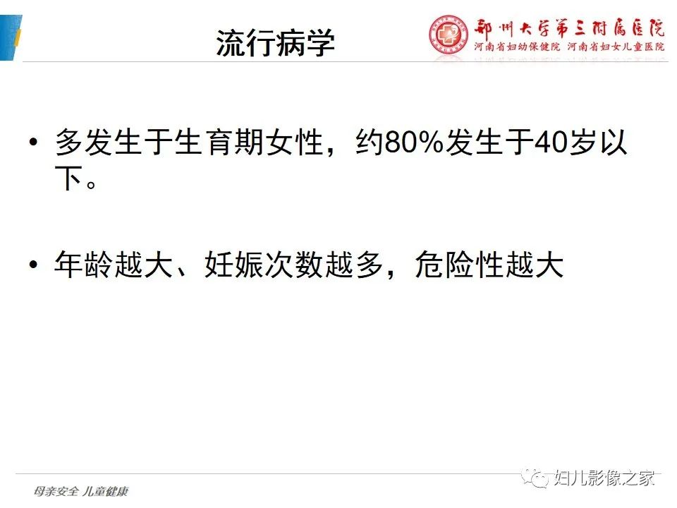 影像PPT - 【PPT】滋养细胞疾病CT/MR诊断-3