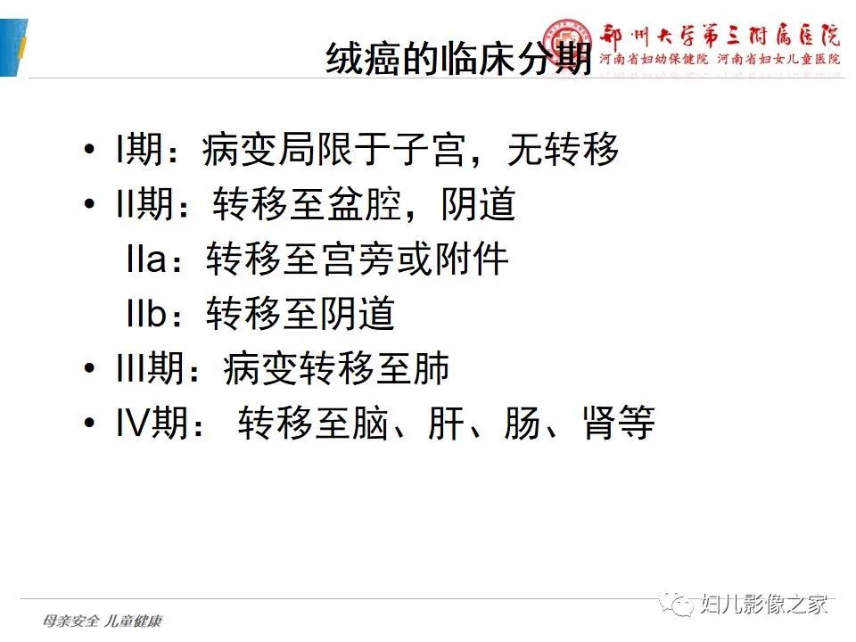影像PPT - 【PPT】滋养细胞疾病CT/MR诊断-25