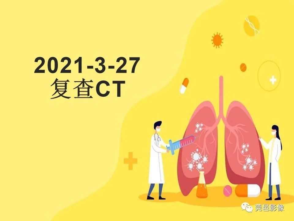影像PPT - 【PPT】溺水性肺水肿-7