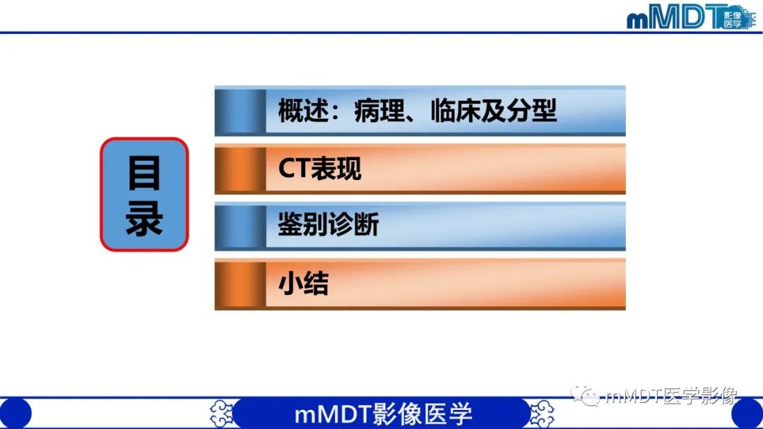 影像PPT - 【PPT】胃血管球瘤的影像诊断-4 影像PPT - 【PPT】胃血管球瘤的影像诊断-4