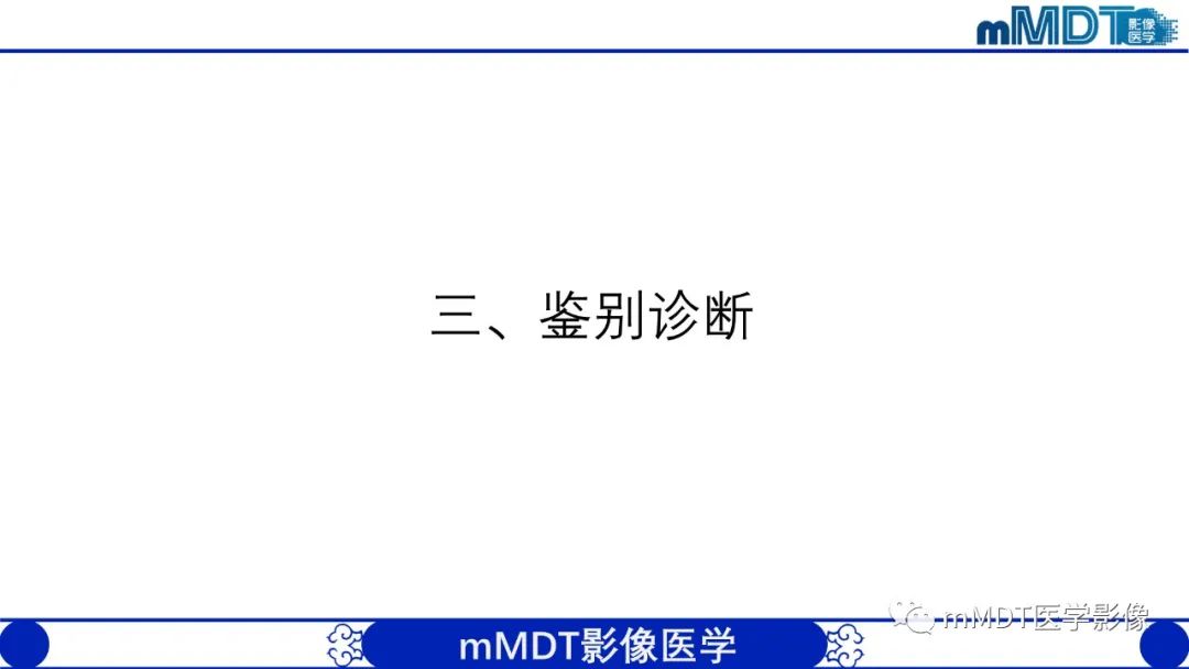 影像PPT - 【PPT】胃血管球瘤的影像诊断-11 影像PPT - 【PPT】胃血管球瘤的影像诊断-11