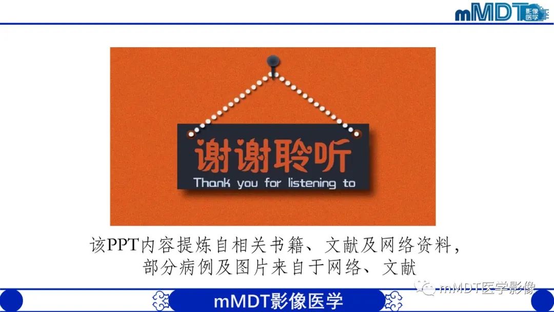影像PPT - 【PPT】胃血管球瘤的影像诊断-22 影像PPT - 【PPT】胃血管球瘤的影像诊断-22