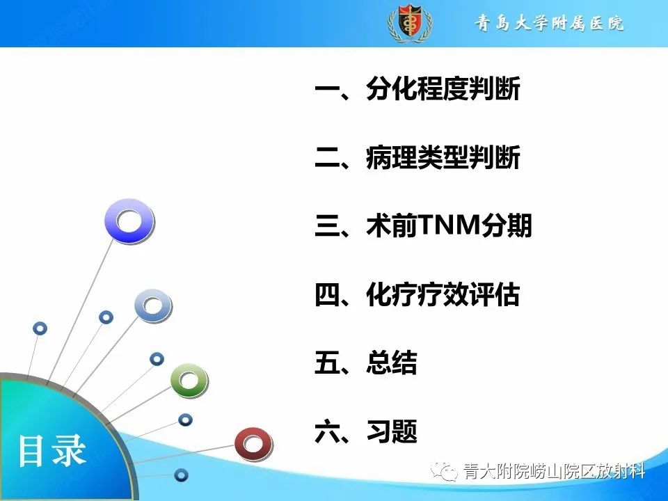 影像PPT - 【PPT】CT对胃癌诊断和临床应用价值-2