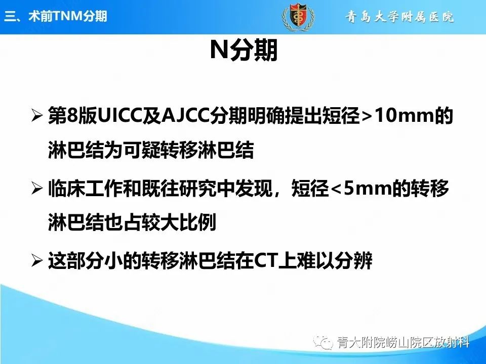 影像PPT - 【PPT】CT对胃癌诊断和临床应用价值-31