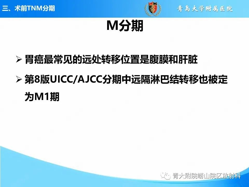 影像PPT - 【PPT】CT对胃癌诊断和临床应用价值-34