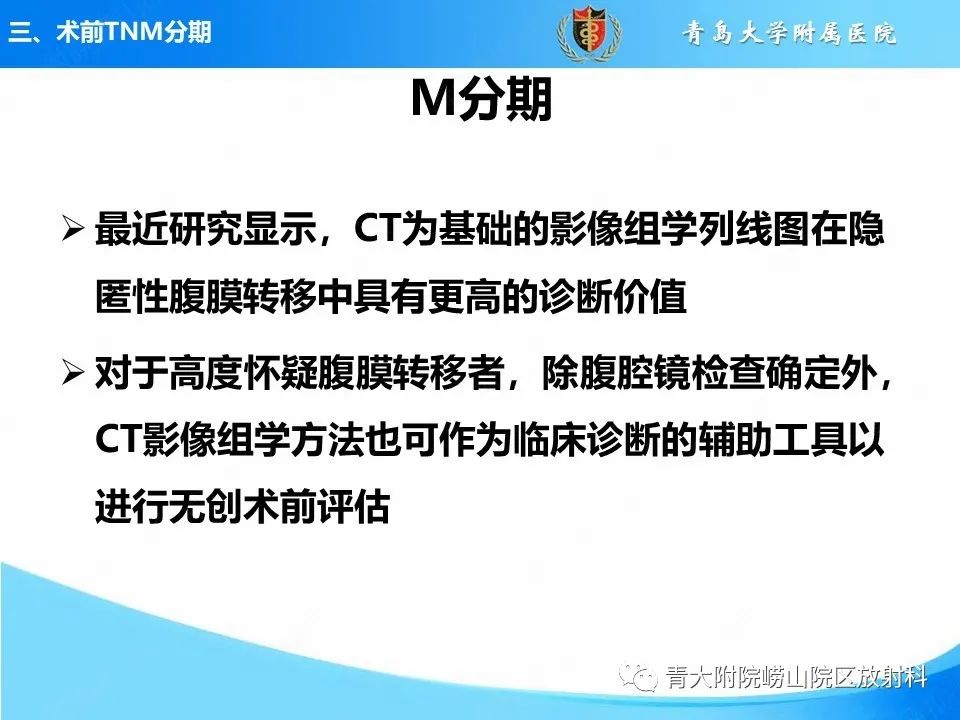影像PPT - 【PPT】CT对胃癌诊断和临床应用价值-37