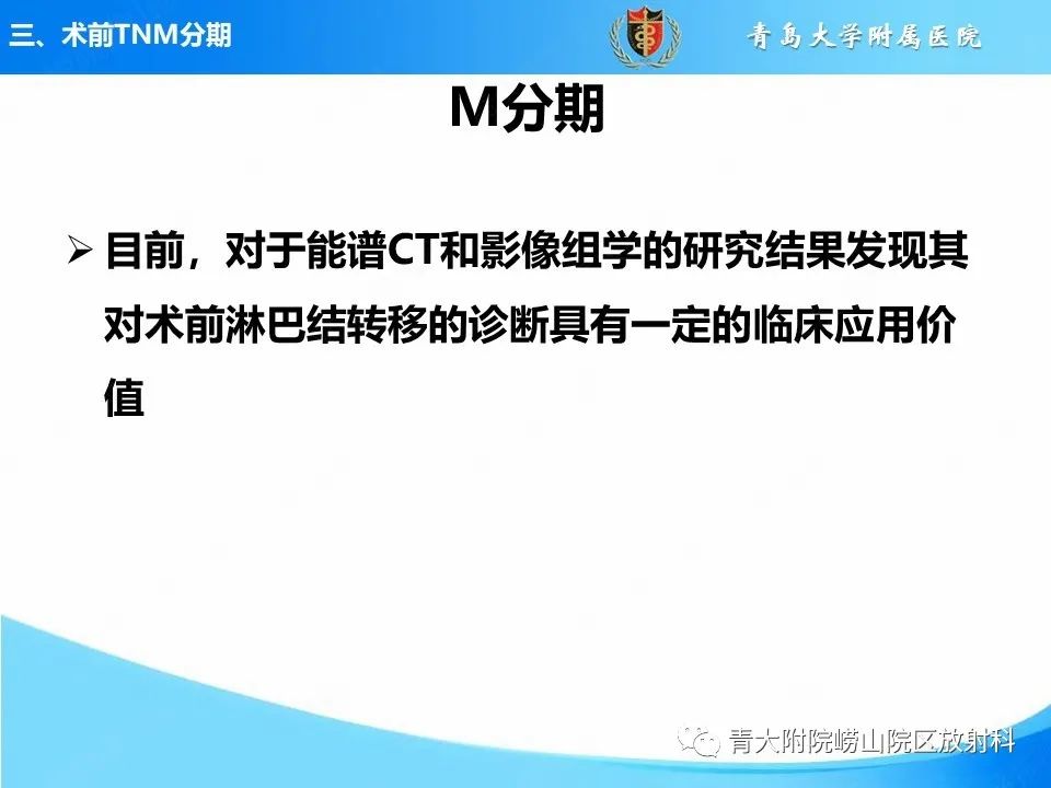 影像PPT - 【PPT】CT对胃癌诊断和临床应用价值-38