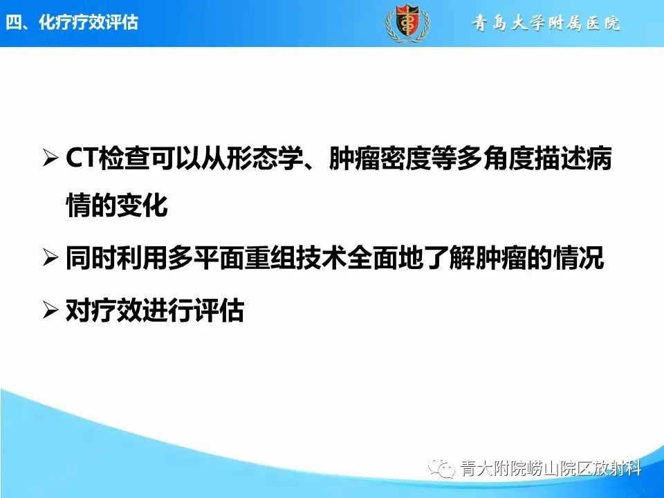 影像PPT - 【PPT】CT对胃癌诊断和临床应用价值-40