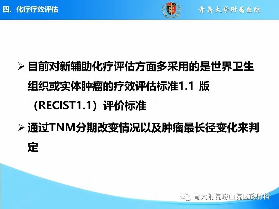 影像PPT - 【PPT】CT对胃癌诊断和临床应用价值-41