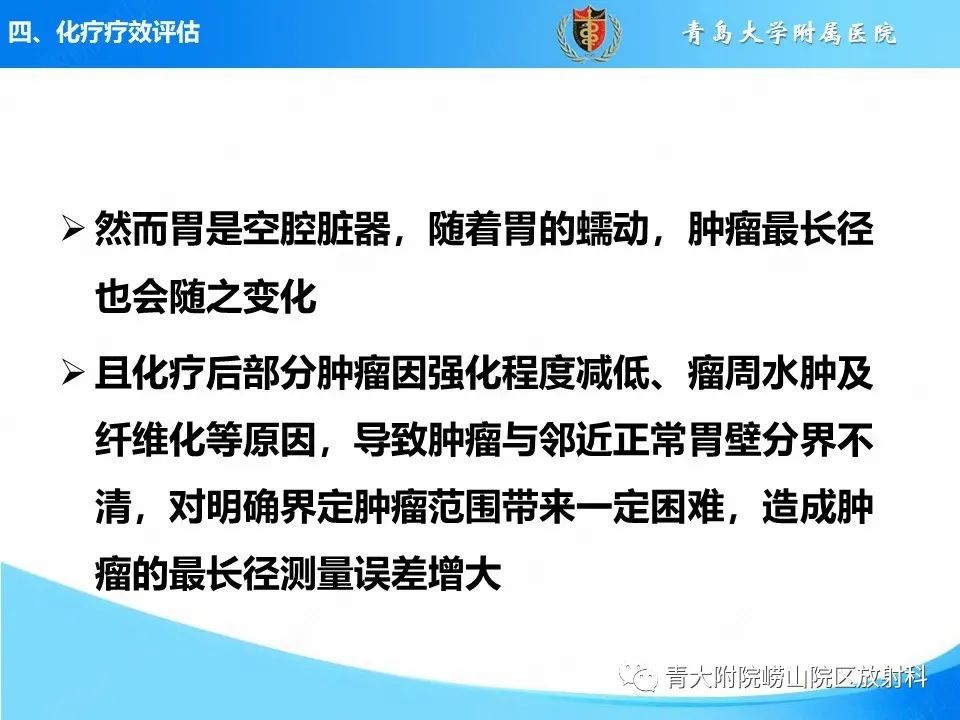 影像PPT - 【PPT】CT对胃癌诊断和临床应用价值-42