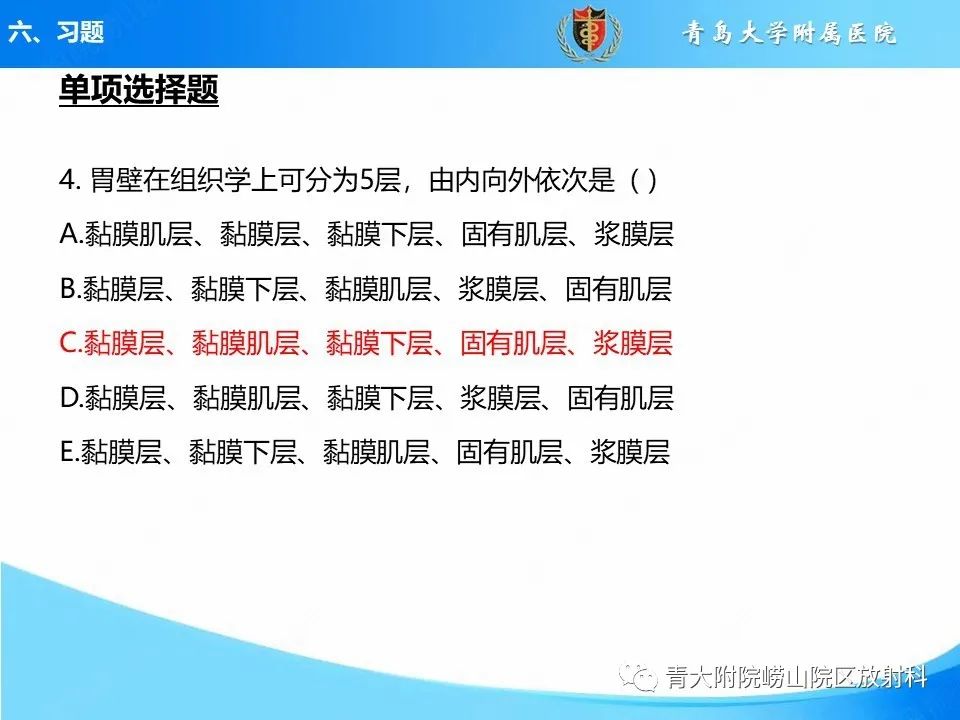 影像PPT - 【PPT】CT对胃癌诊断和临床应用价值-47