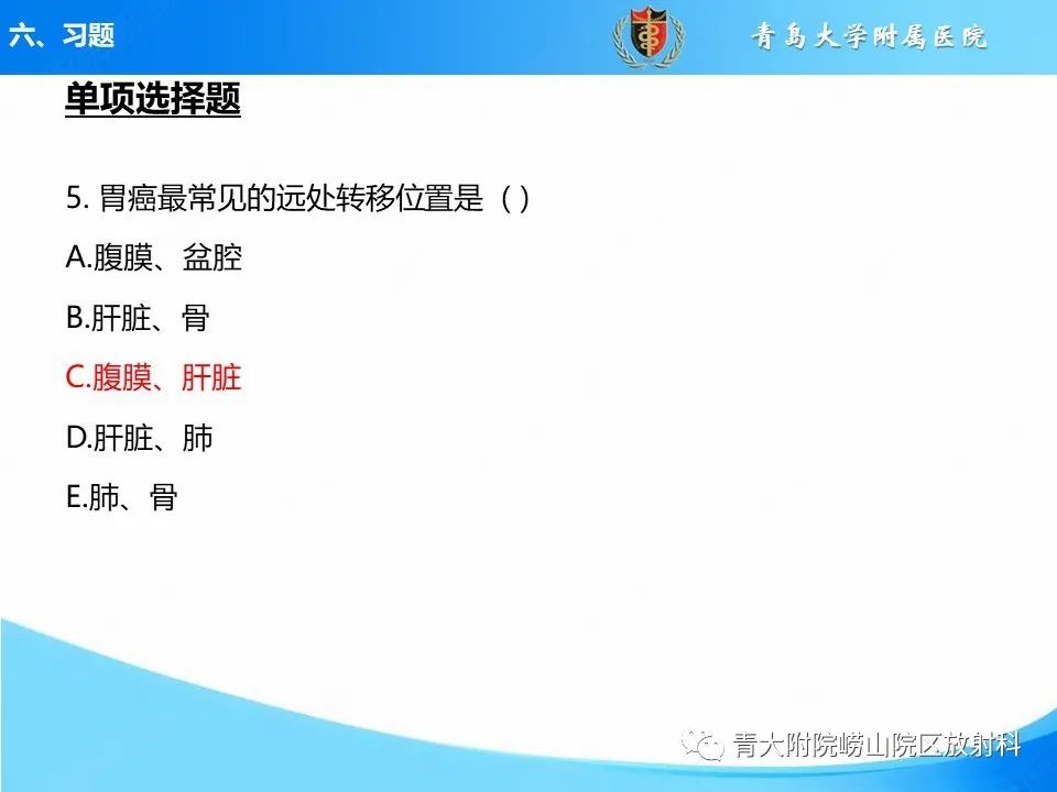 影像PPT - 【PPT】CT对胃癌诊断和临床应用价值-48