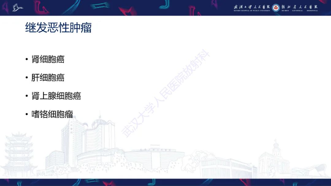 影像PPT - 【PPT】下腔静脉解剖变异及病变影像诊断-19