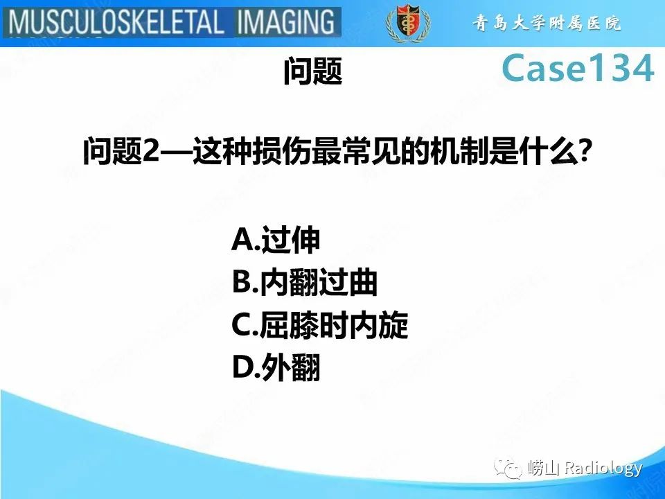 影像PPT - 【PPT】髌骨外侧脱位-5