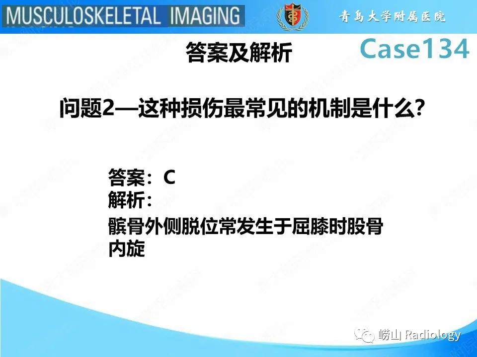 影像PPT - 【PPT】髌骨外侧脱位-6