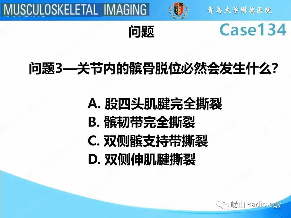 影像PPT - 【PPT】髌骨外侧脱位-13