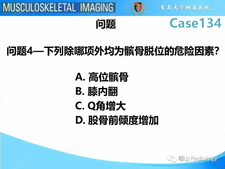 影像PPT - 【PPT】髌骨外侧脱位-15