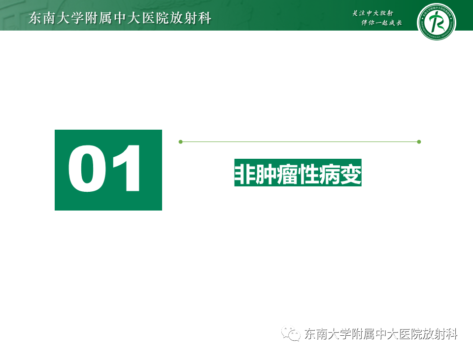 影像PPT - 【PPT】胰腺常见囊性病变影像表现-12
