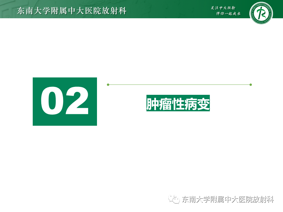 影像PPT - 【PPT】胰腺常见囊性病变影像表现-16
