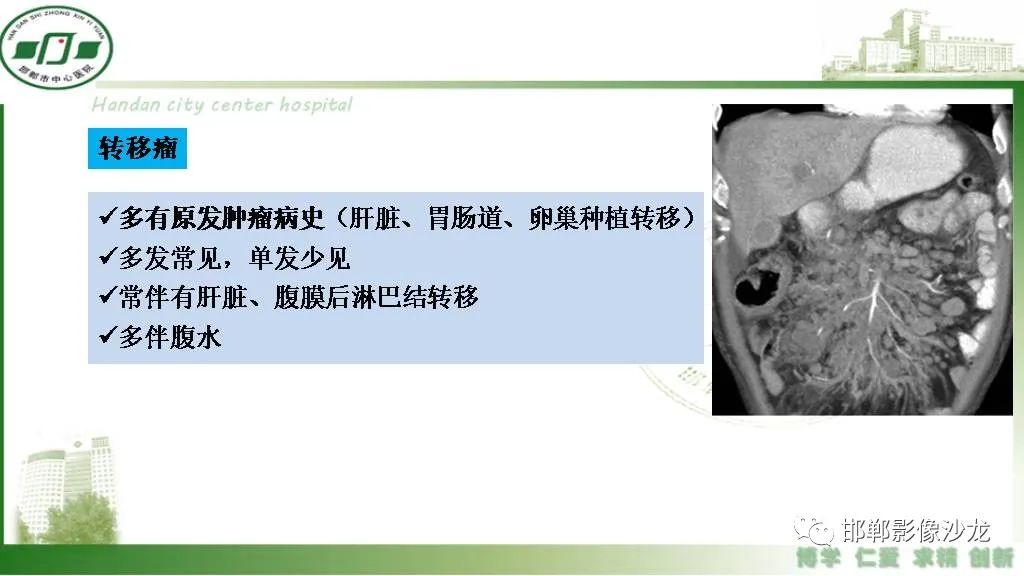 影像PPT - 【PPT】硬化性肠系膜炎-33