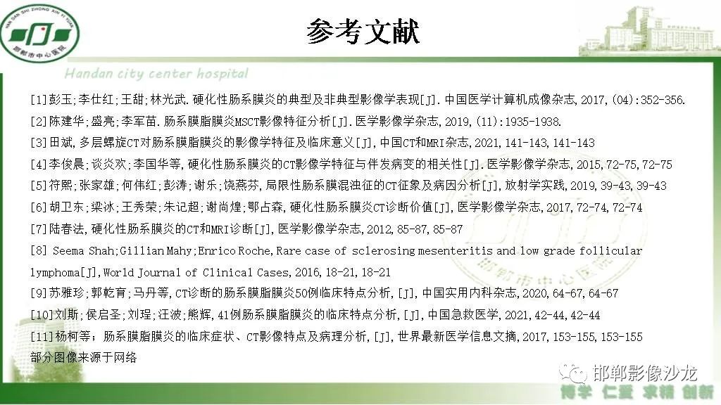 影像PPT - 【PPT】硬化性肠系膜炎-42