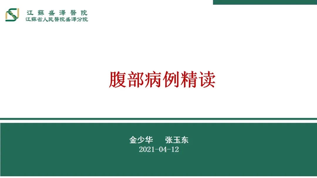 影像PPT - 【PPT】肾脏实性肿瘤的良恶性鉴别--影像诊断思路分析-1