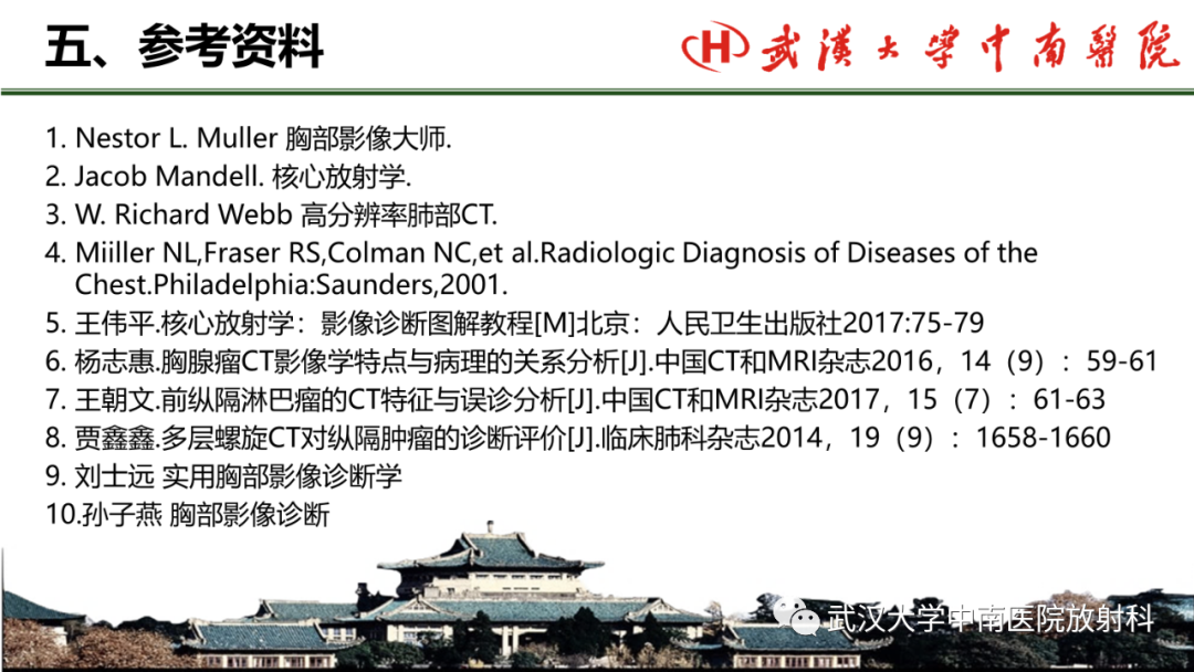 影像PPT - 【PPT】纵隔影像解剖、纵隔肿瘤定位及前纵隔肿瘤和瘤样病变-67