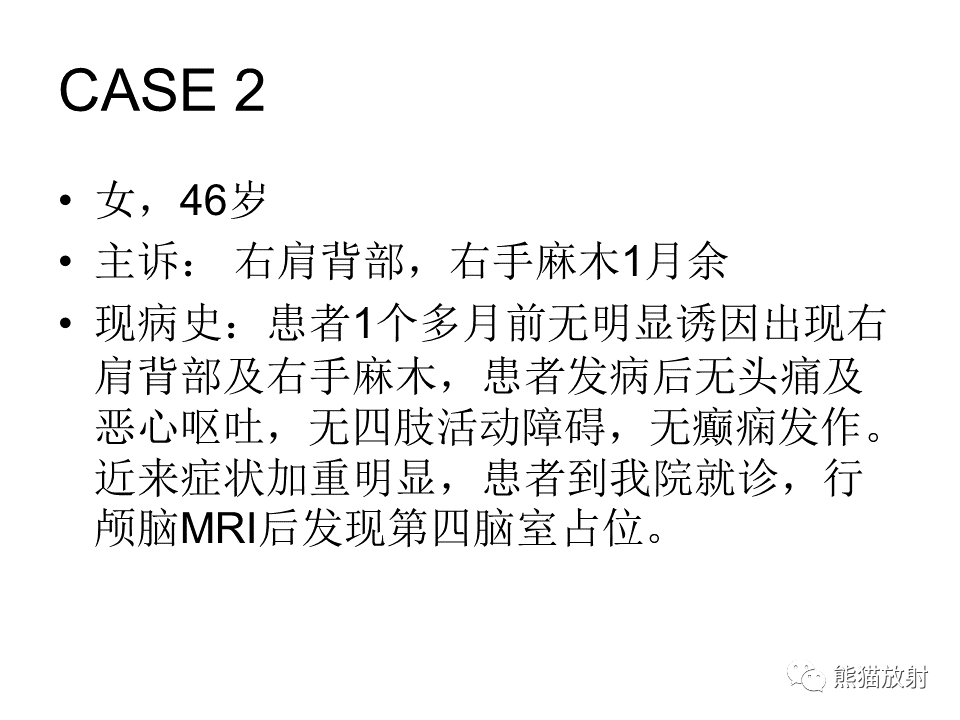 影像PPT - 【病例】颅内神经鞘瘤2例MR影像-13