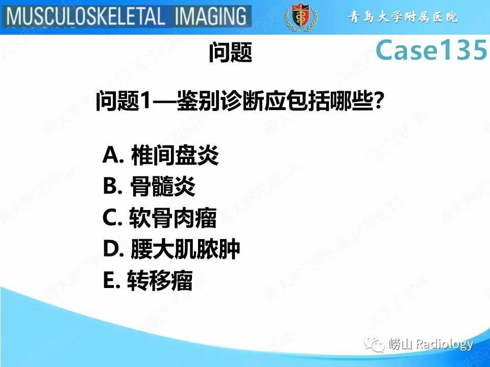影像PPT - 【PPT】脊柱结核-3