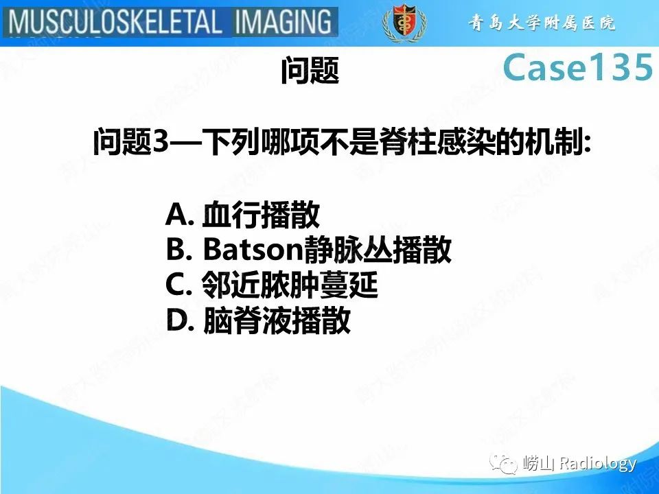 影像PPT - 【PPT】脊柱结核-7